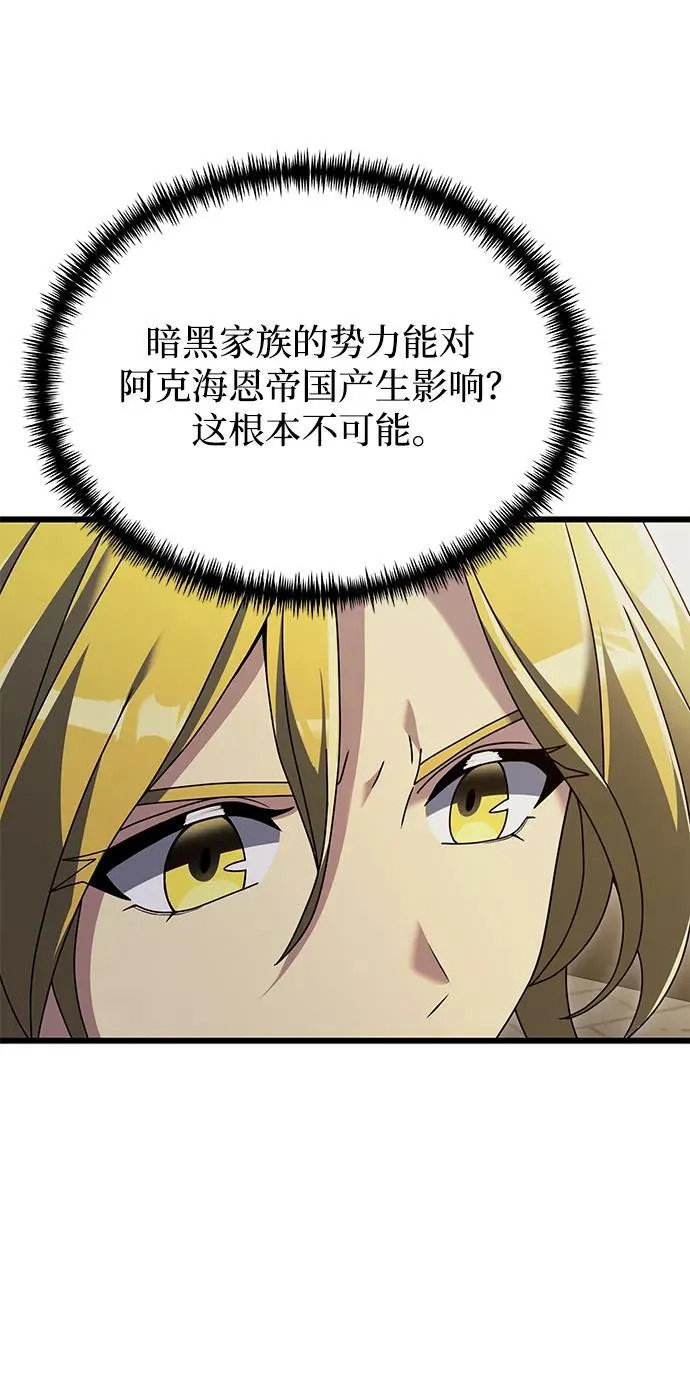 第71话 第6页