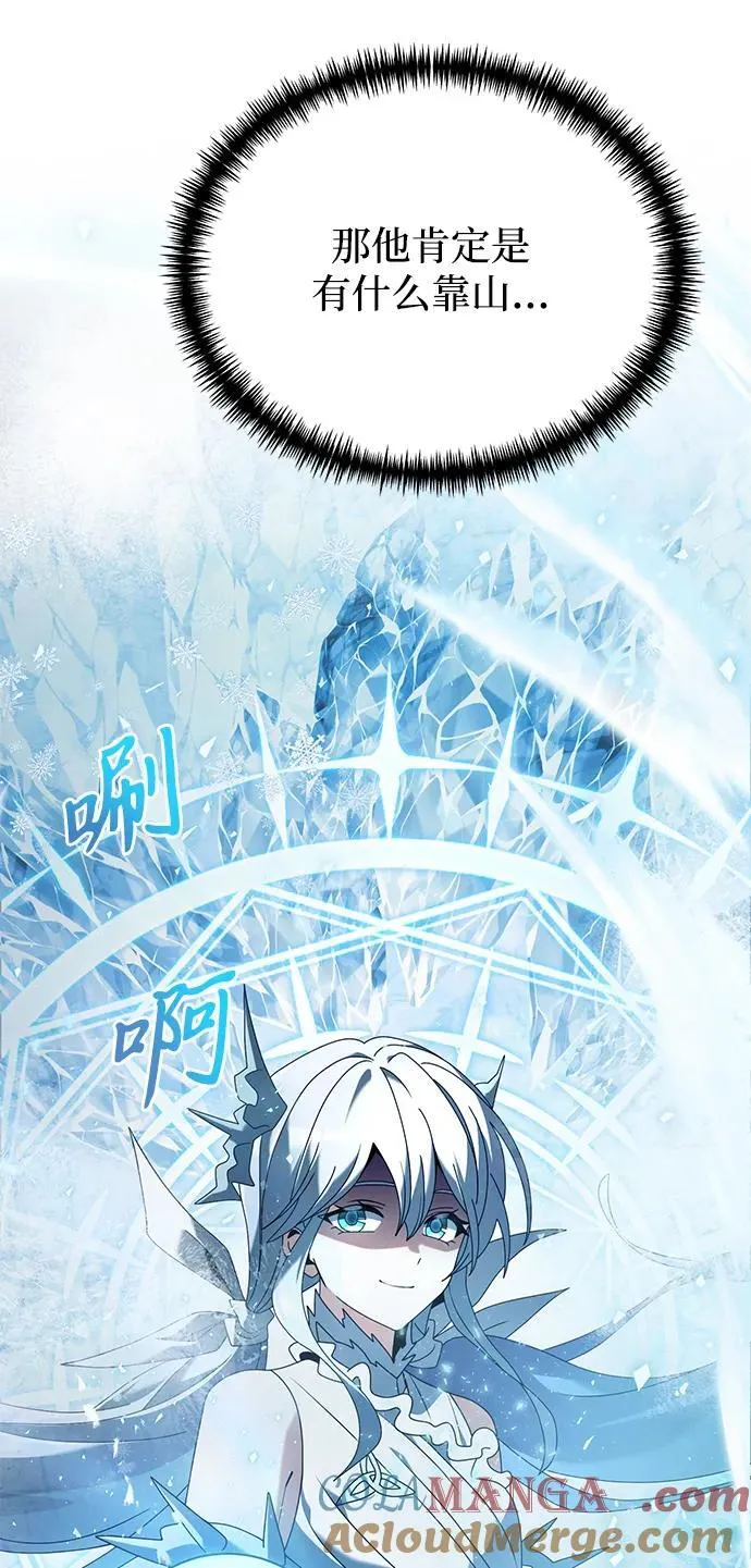 第71话 第7页