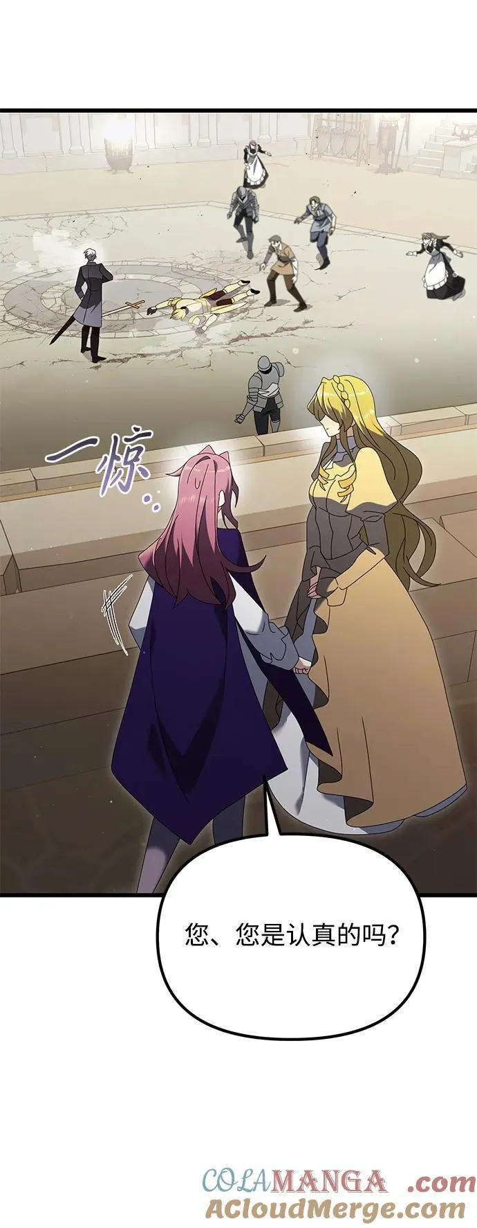 第71话 第19页