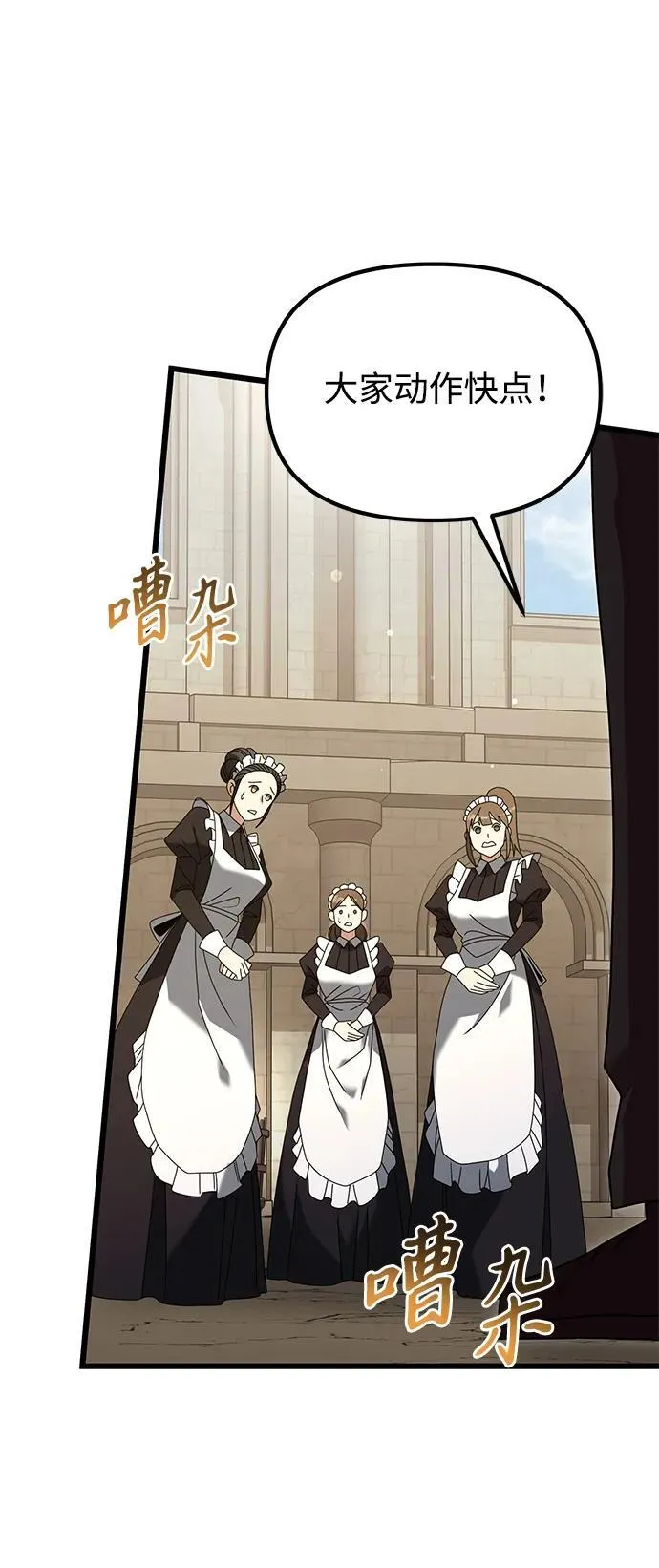 第71话 第21页