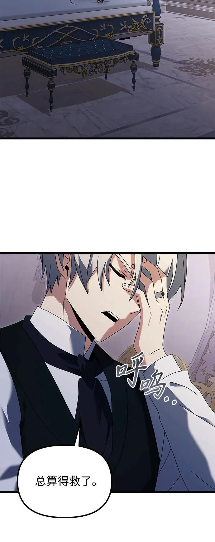 第71话 第29页