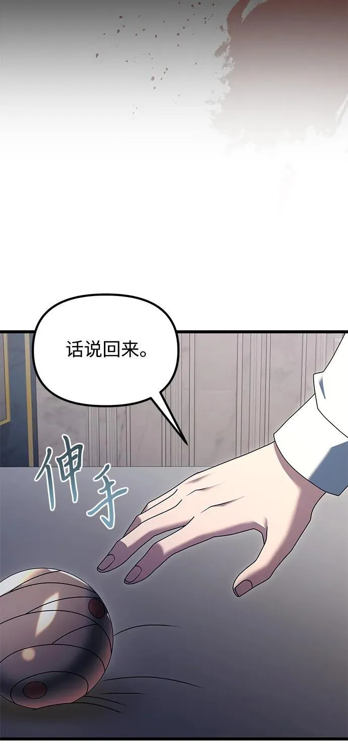 第71话 第33页