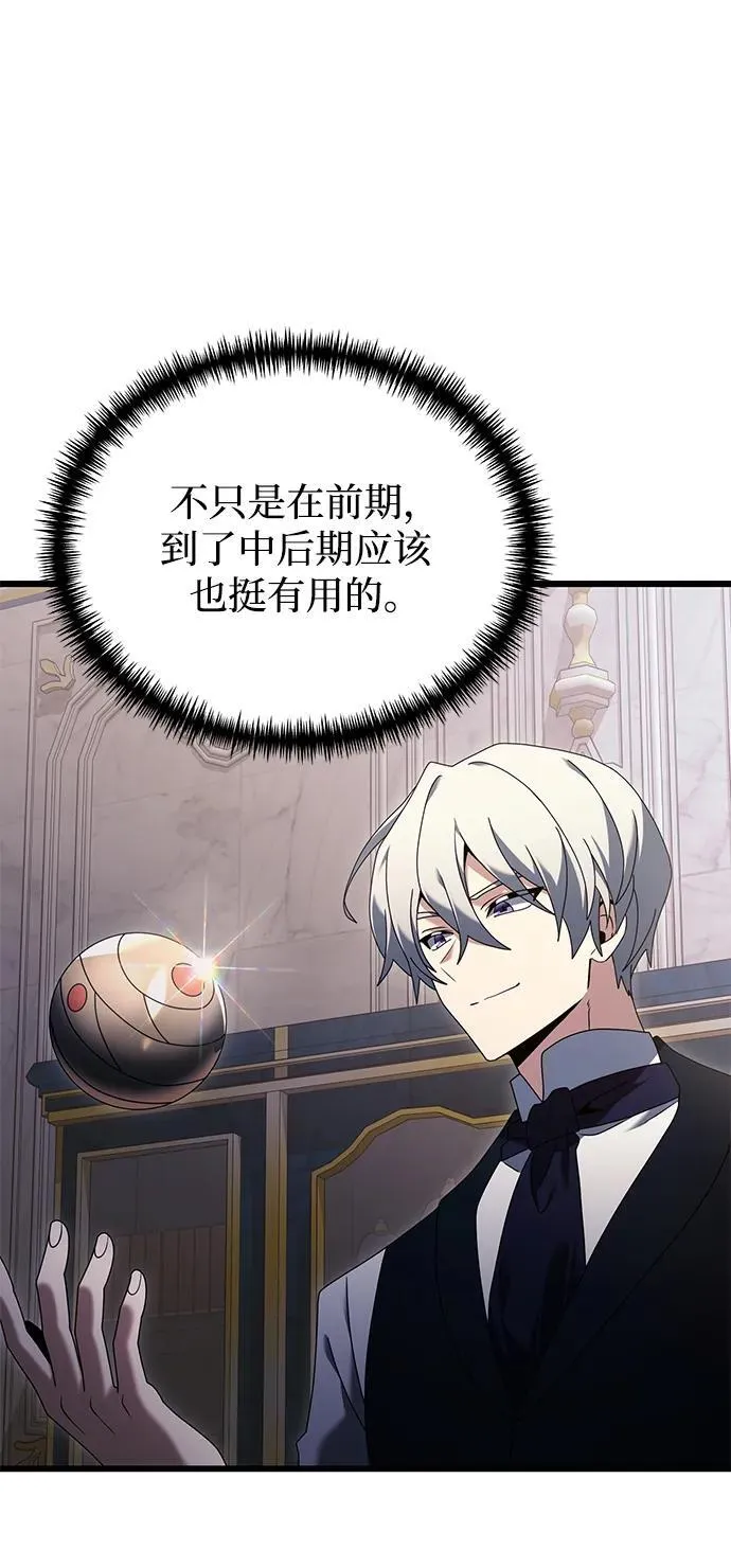 第71话 第35页