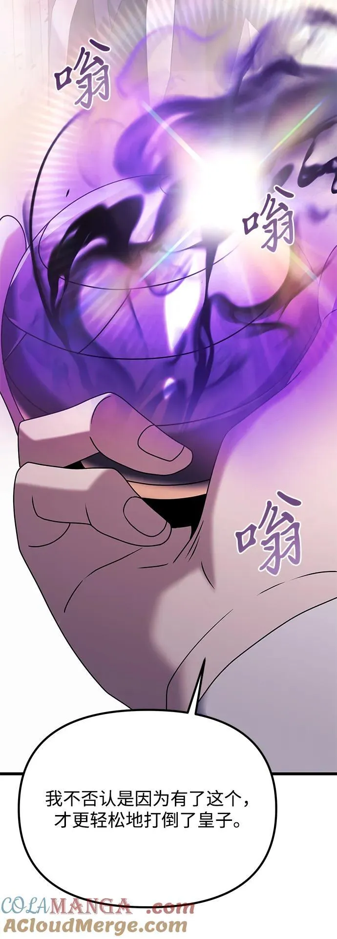 第71话 第37页