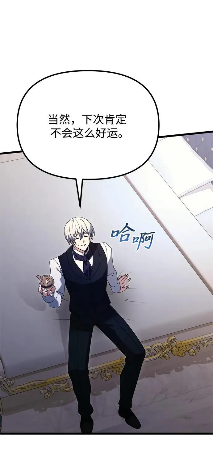 第71话 第38页