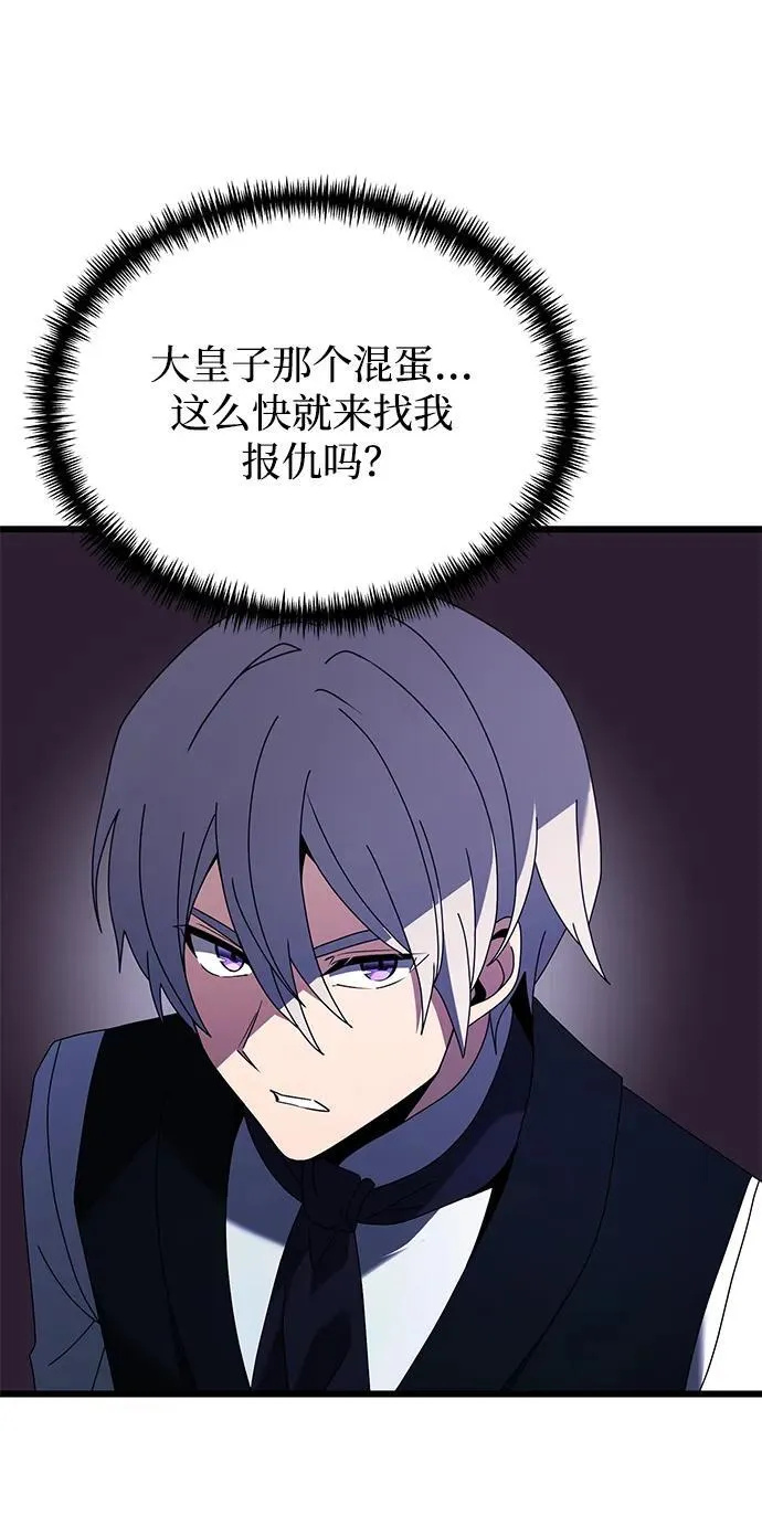 第71话 第41页