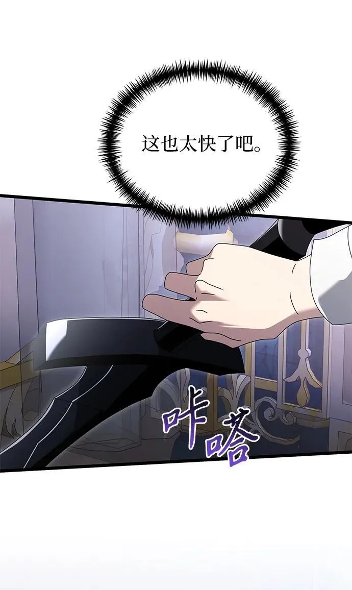 第71话 第42页