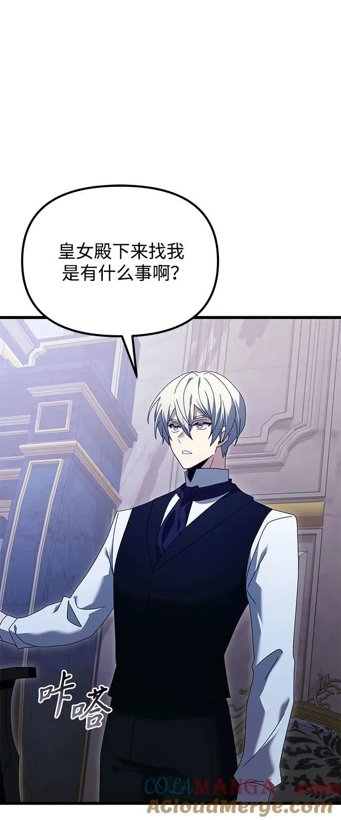 第71话 第55页
