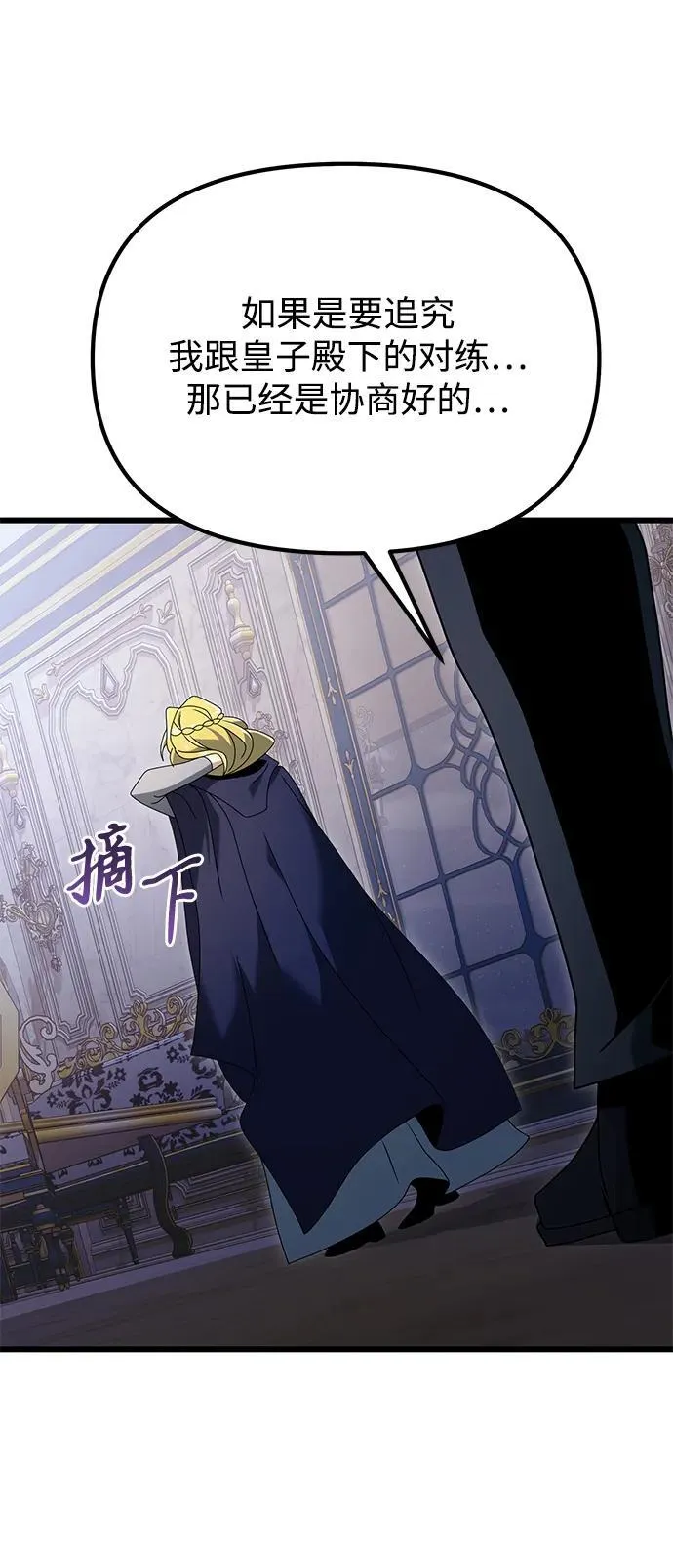 第71话 第56页