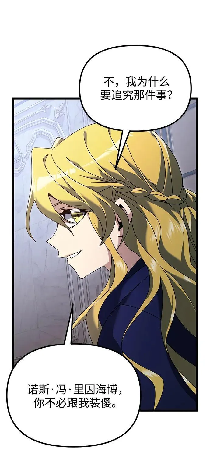 第71话 第57页