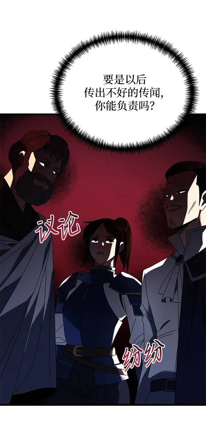 第71话 第65页