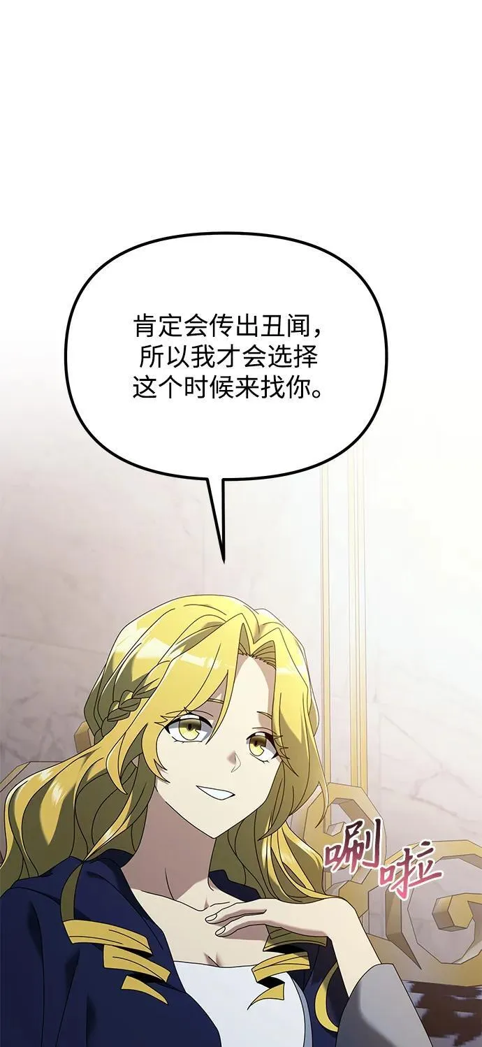 第71话 第69页