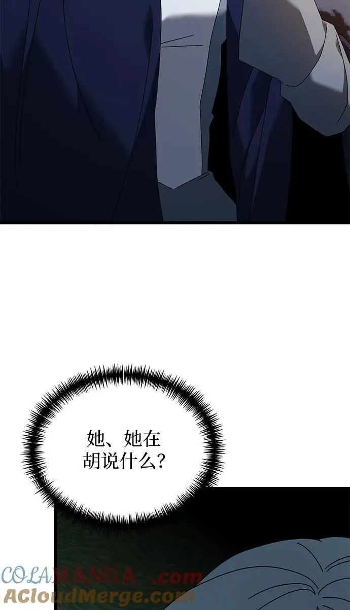 第71话 第70页