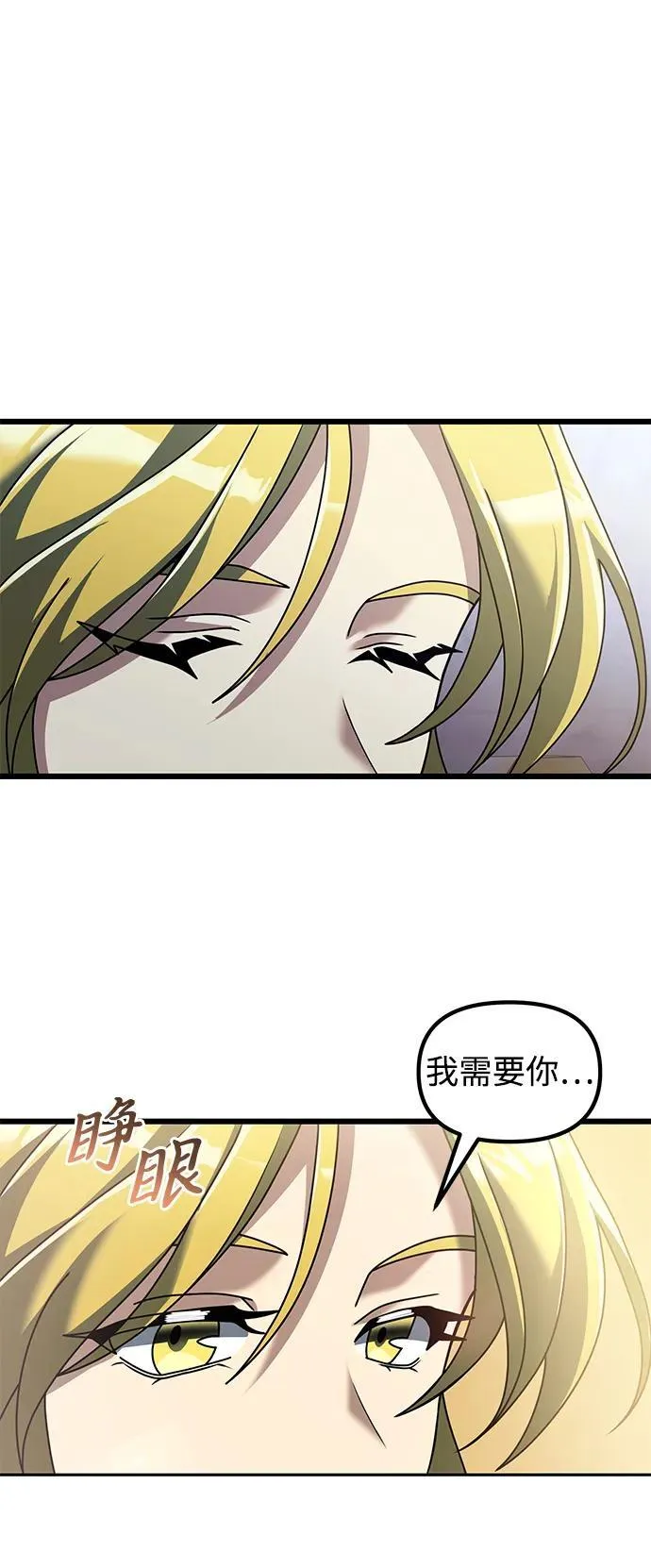 第71话 第74页