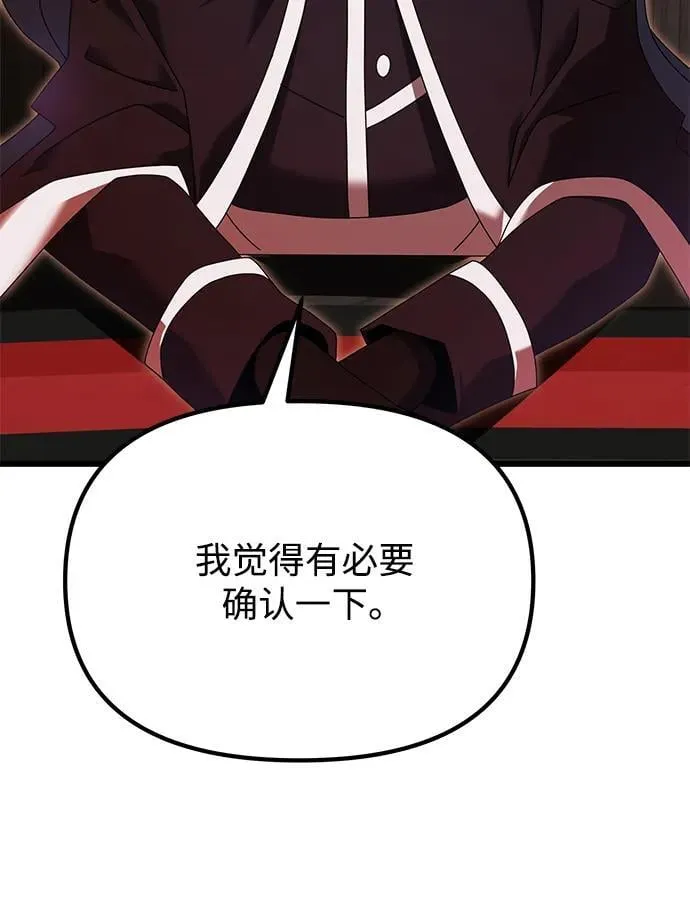 第72话 第31页