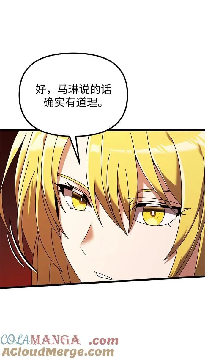 第72话 第33页