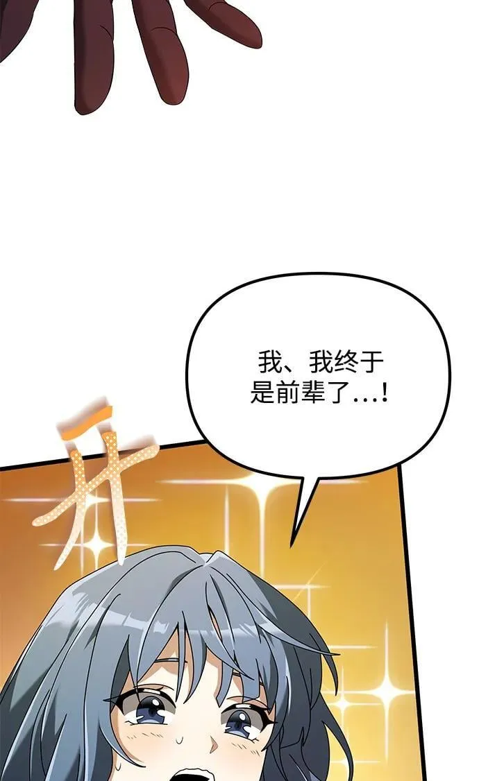 第72话 第44页