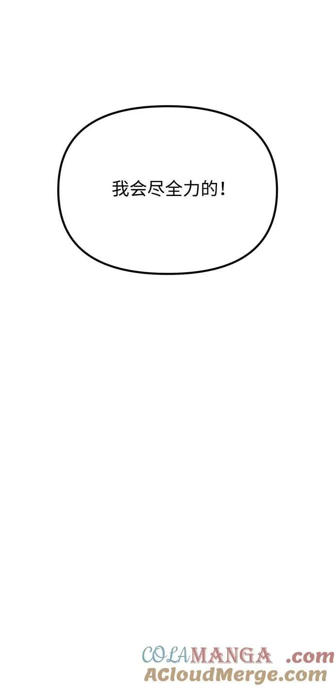 第72话 第61页