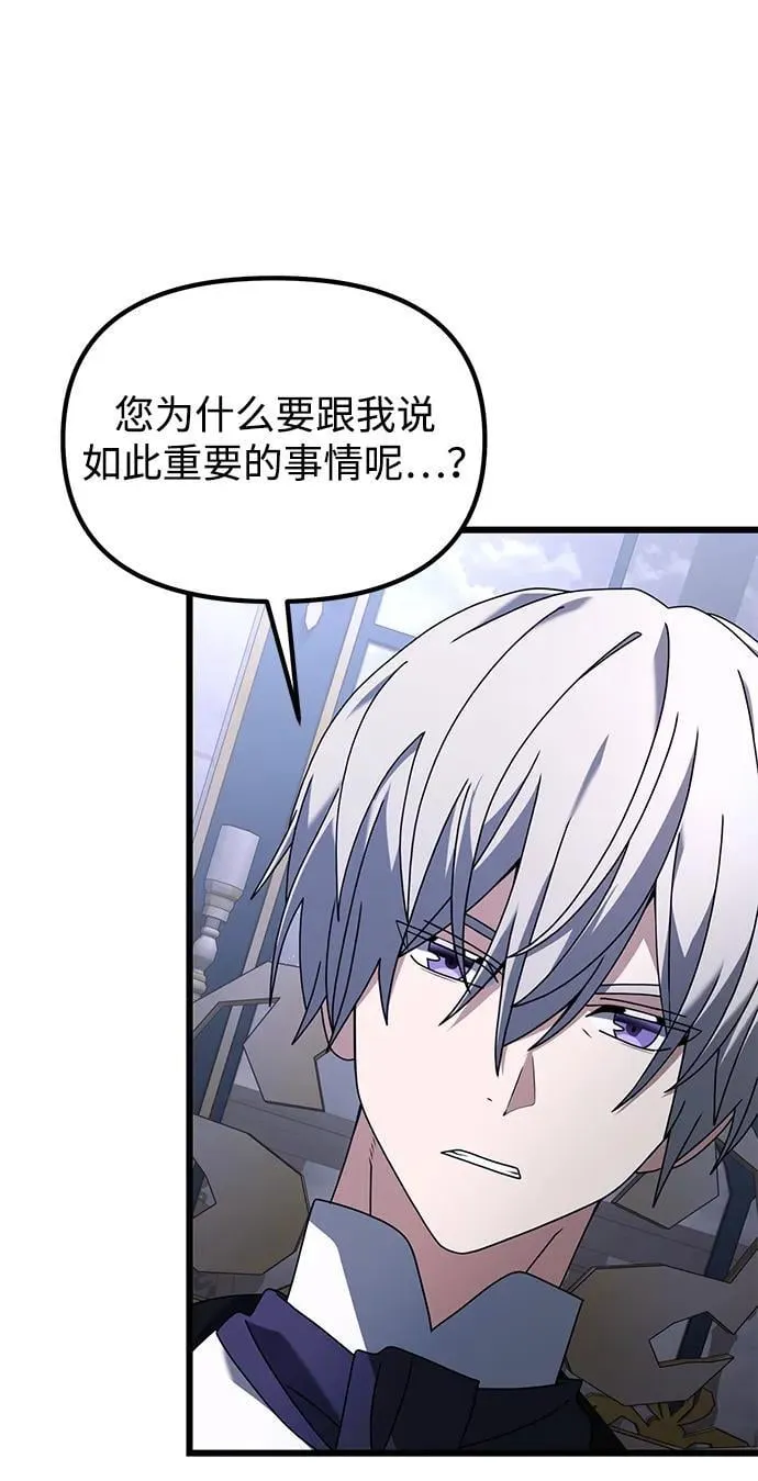 第72话 第76页