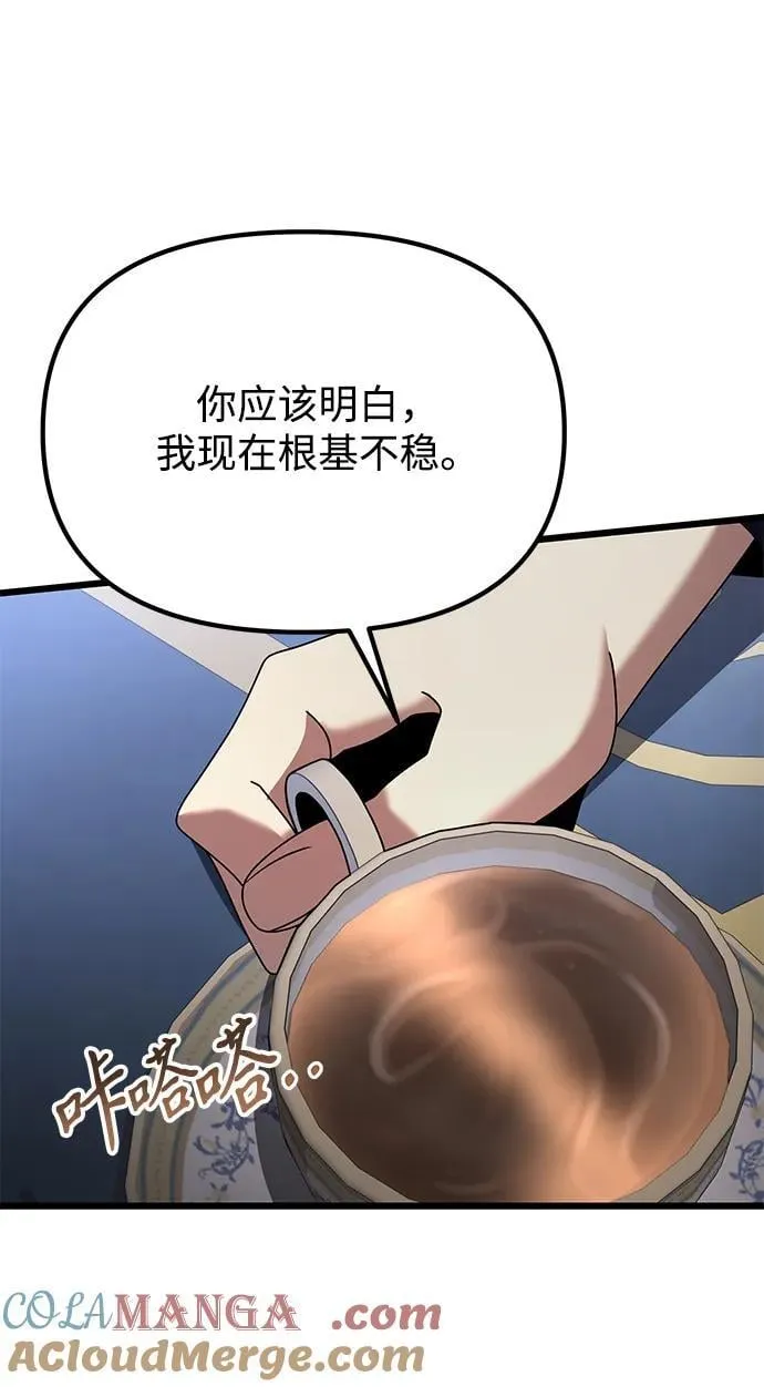 第72话 第77页