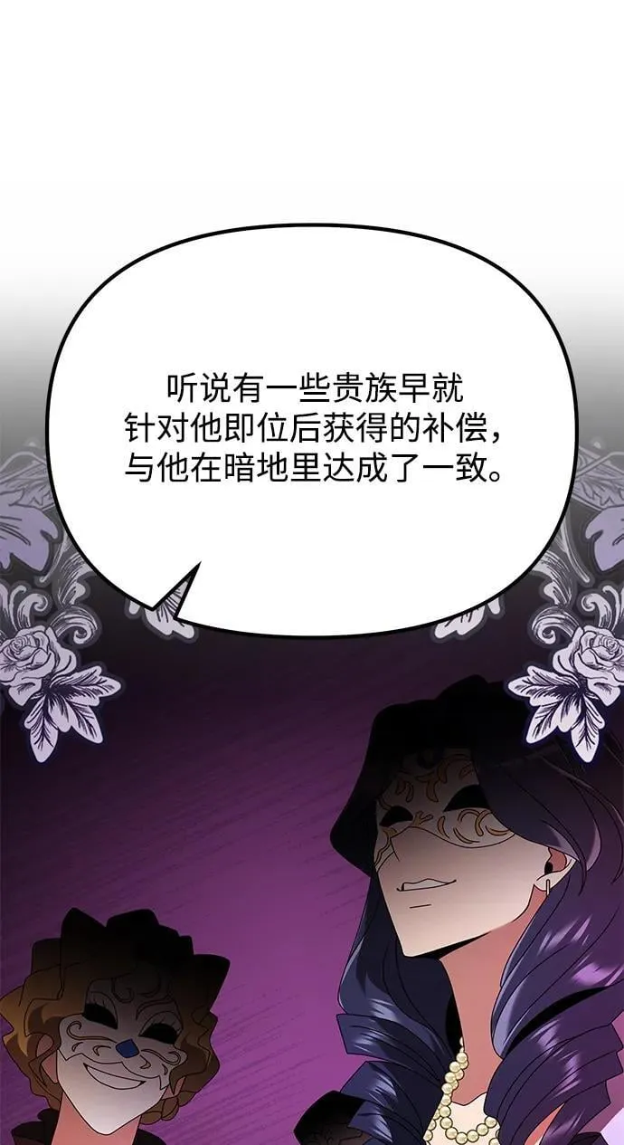 第72话 第79页