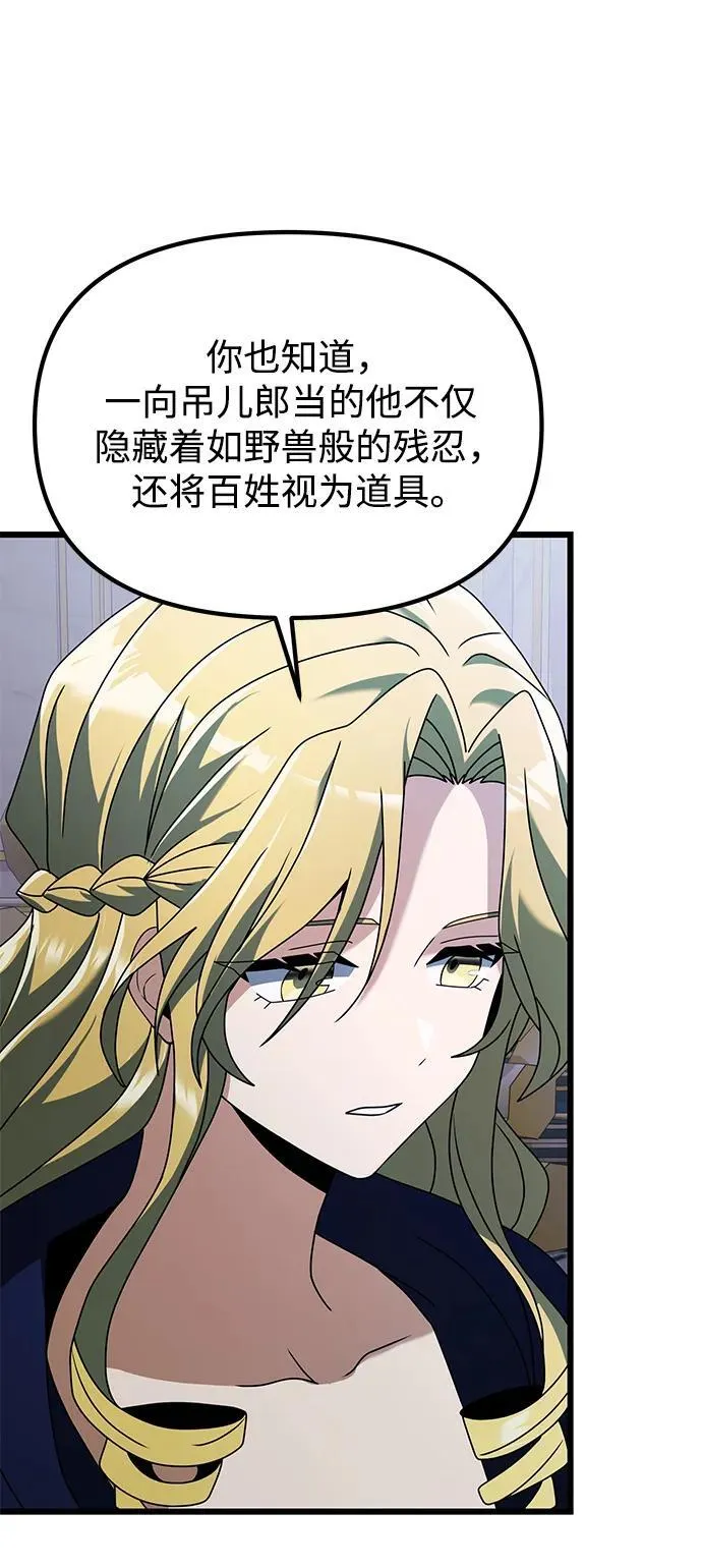第72话 第83页