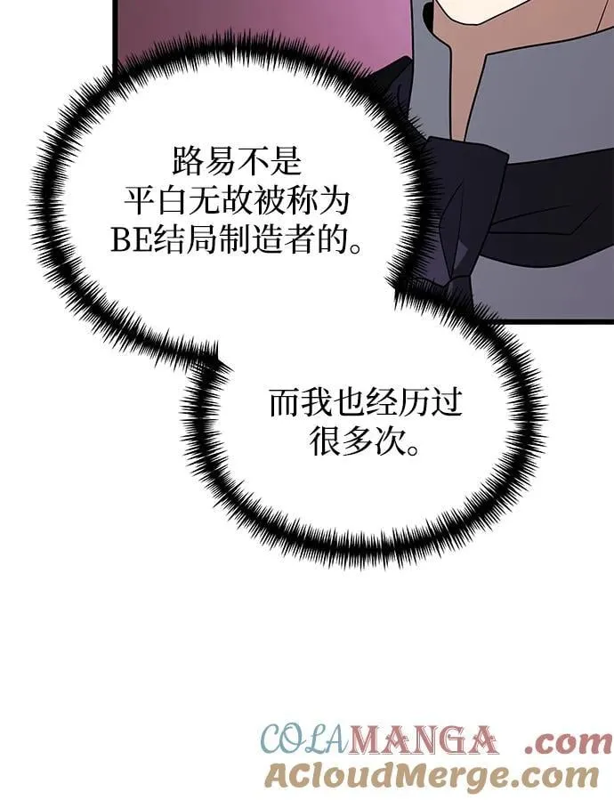 第72话 第85页