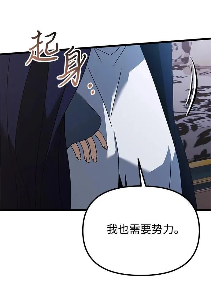 第72话 第86页