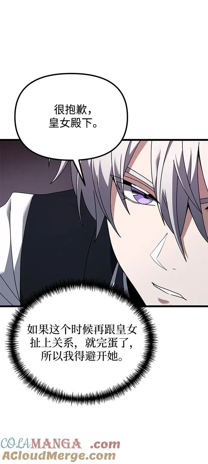 第72话 第89页