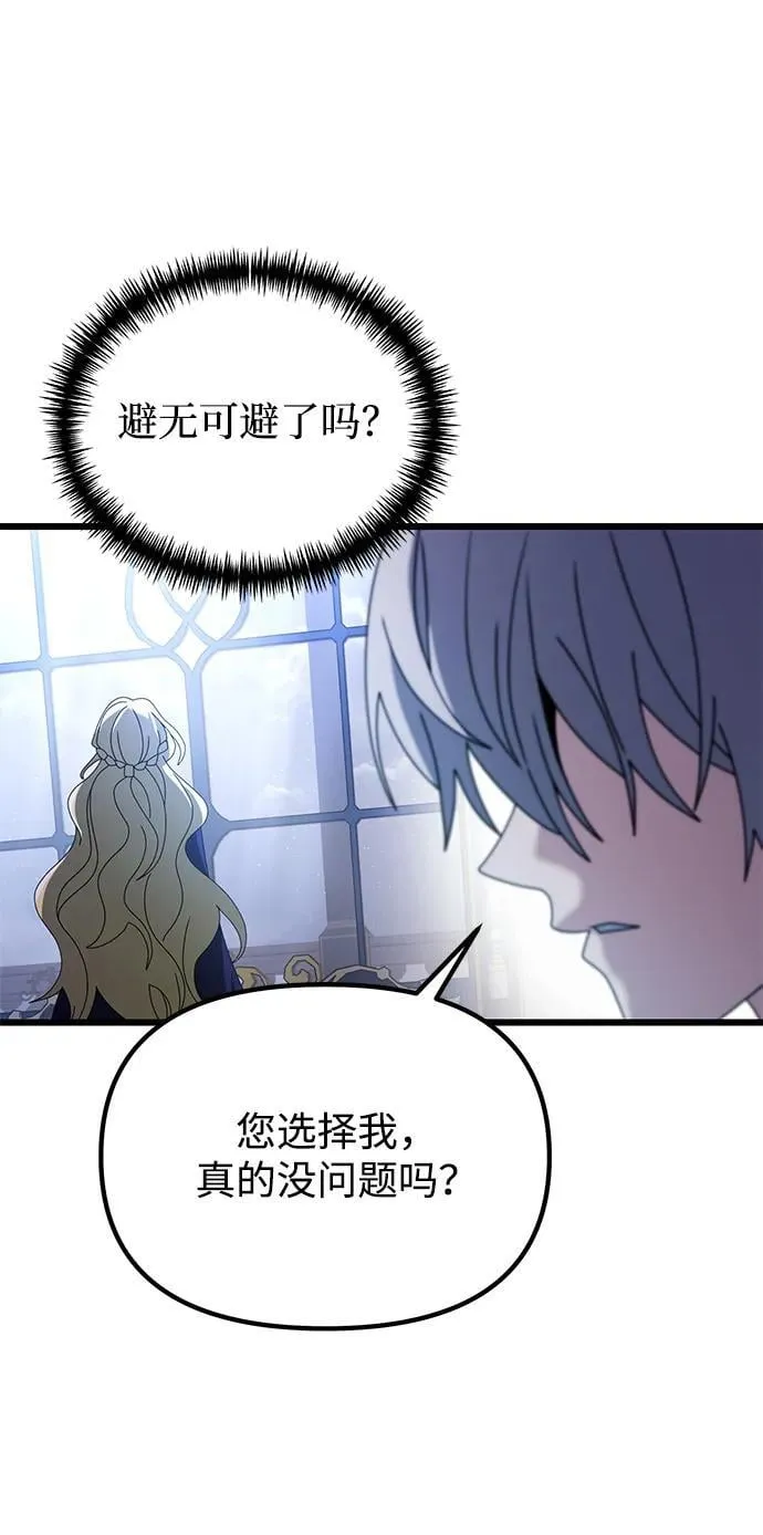 第72话 第94页
