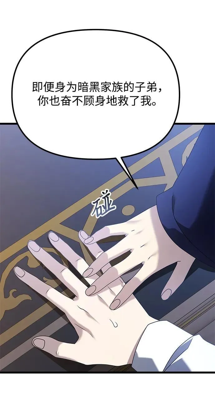 第72话 第98页