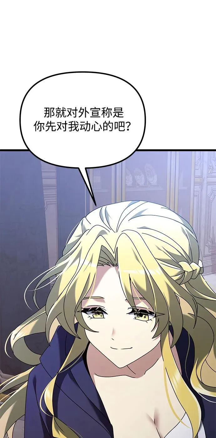 第72话 第100页
