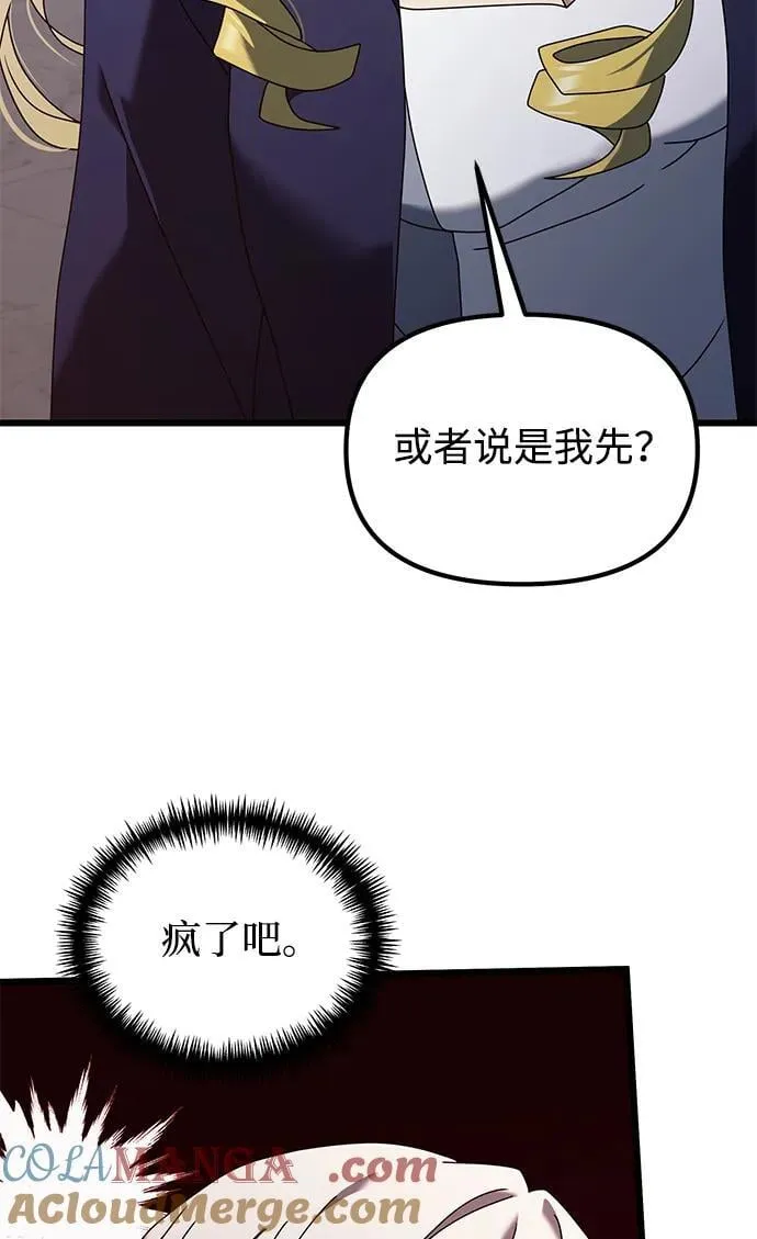 第72话 第101页