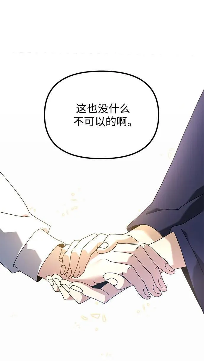 第72话 第103页