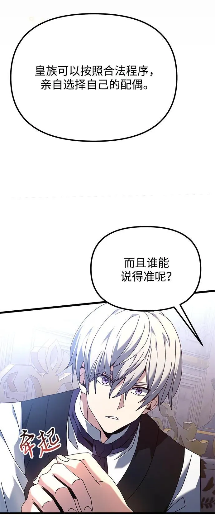 第72话 第104页