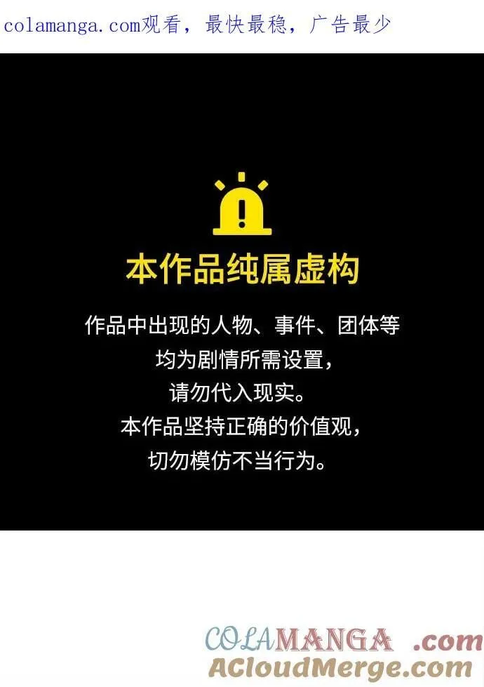 第73话 第1页