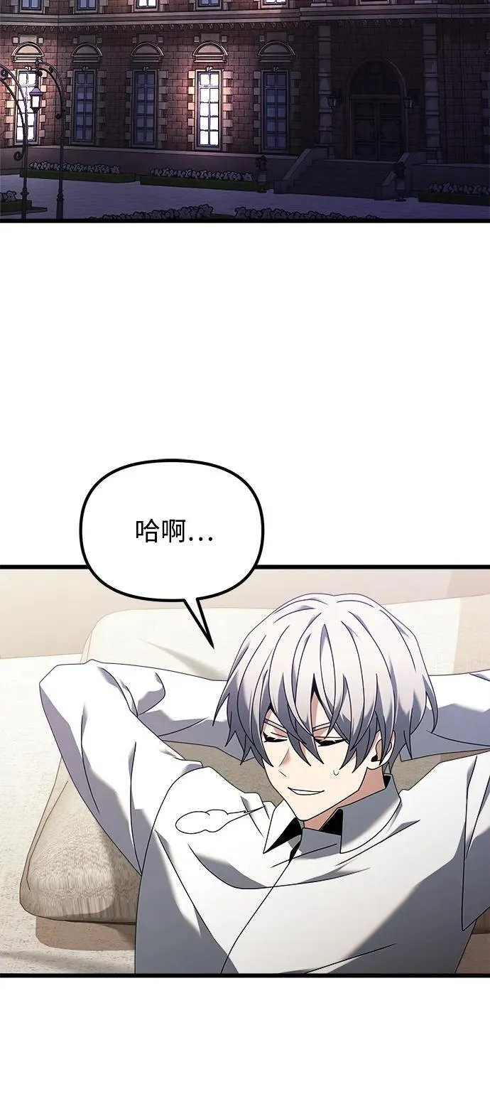 第73话 第3页
