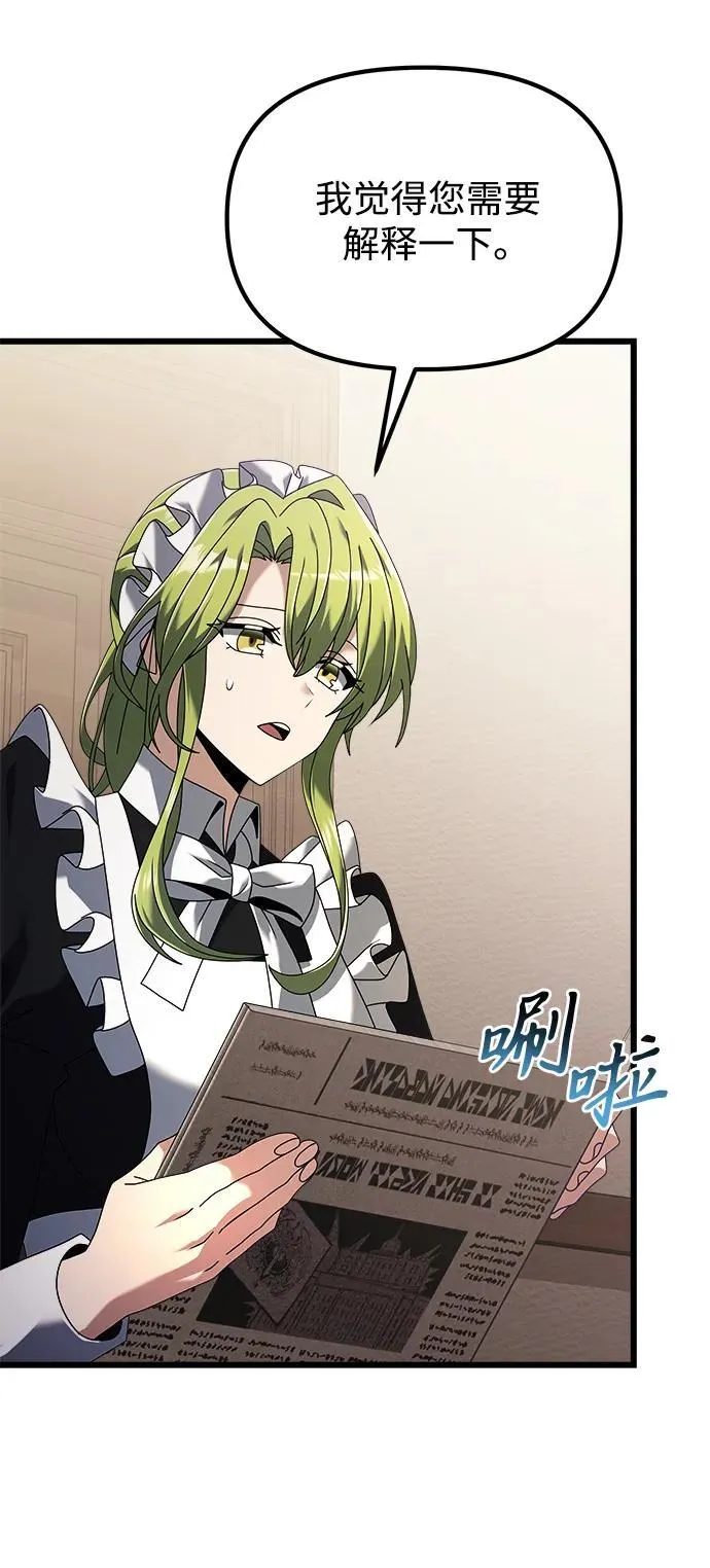 第73话 第5页