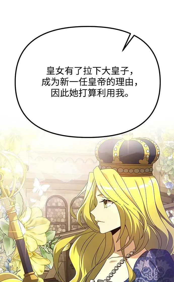 第73话 第12页