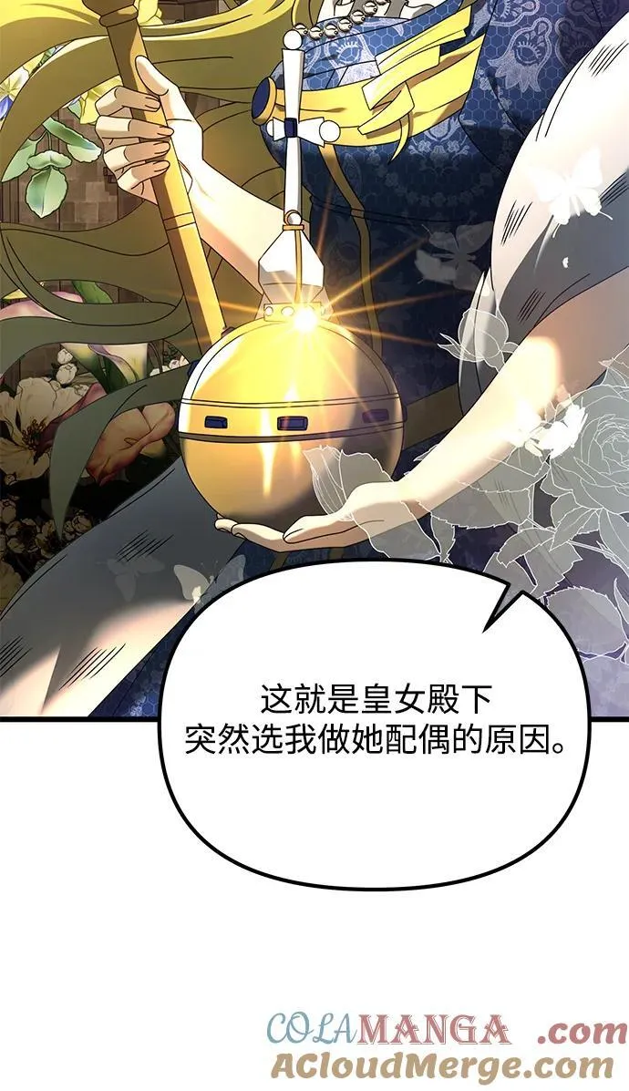 第73话 第13页