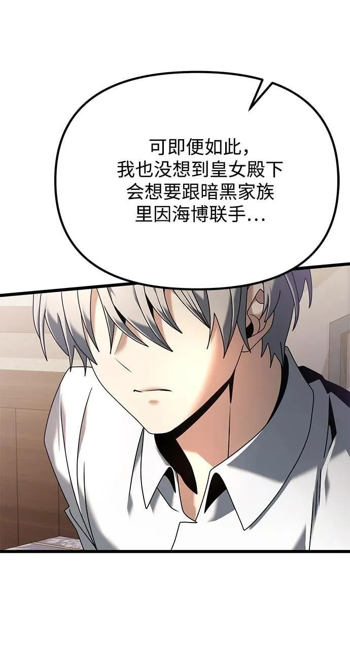 第73话 第15页