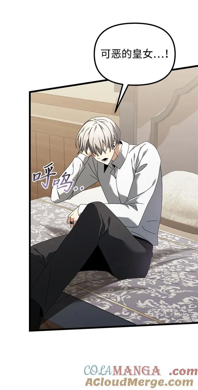 第73话 第19页