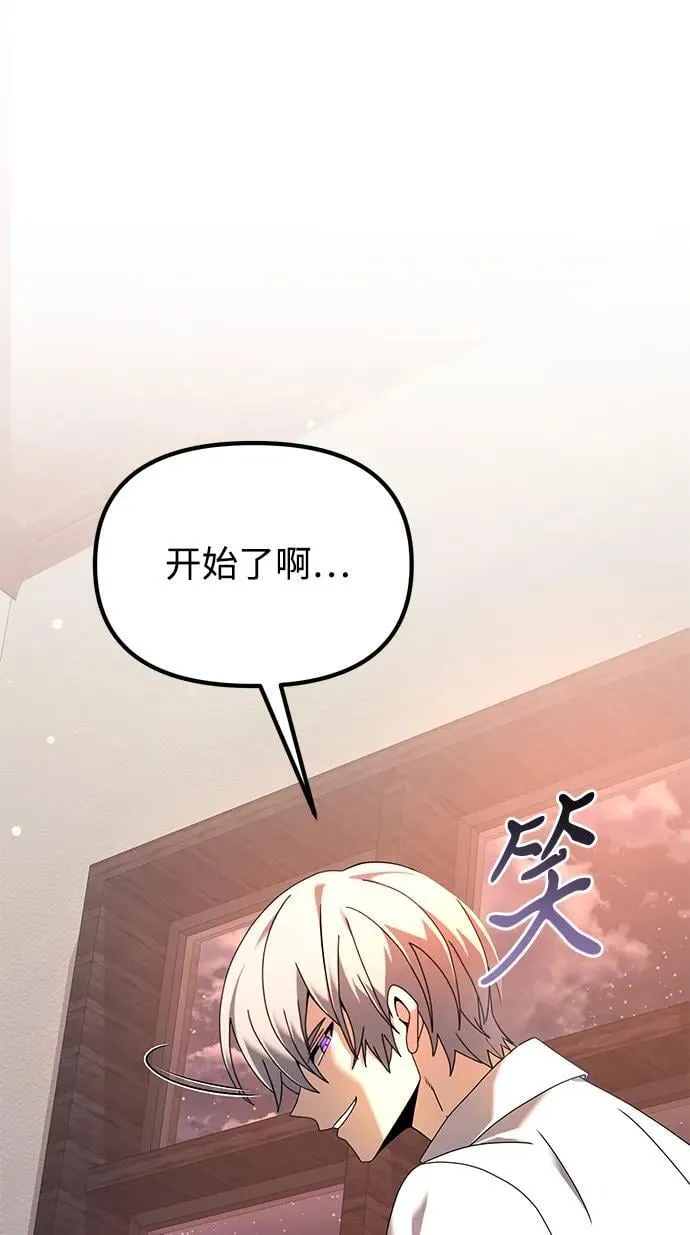 第73话 第27页
