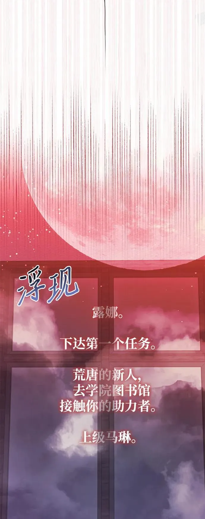 第73话 第30页