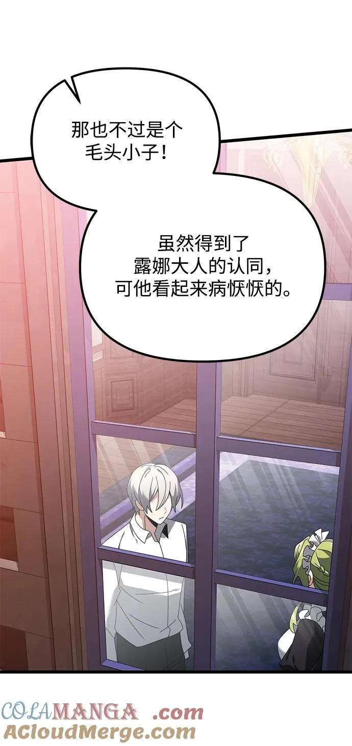 第73话 第37页