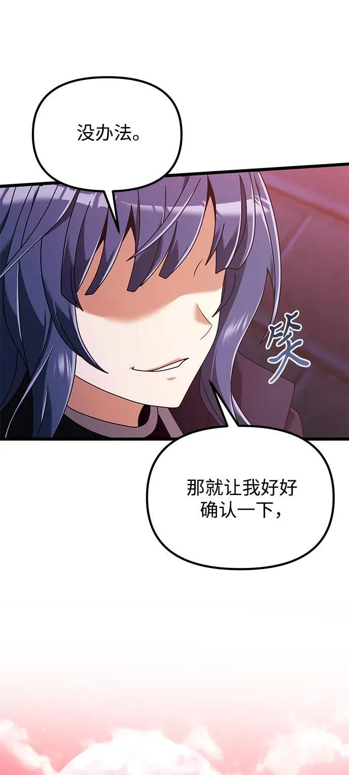 第73话 第38页