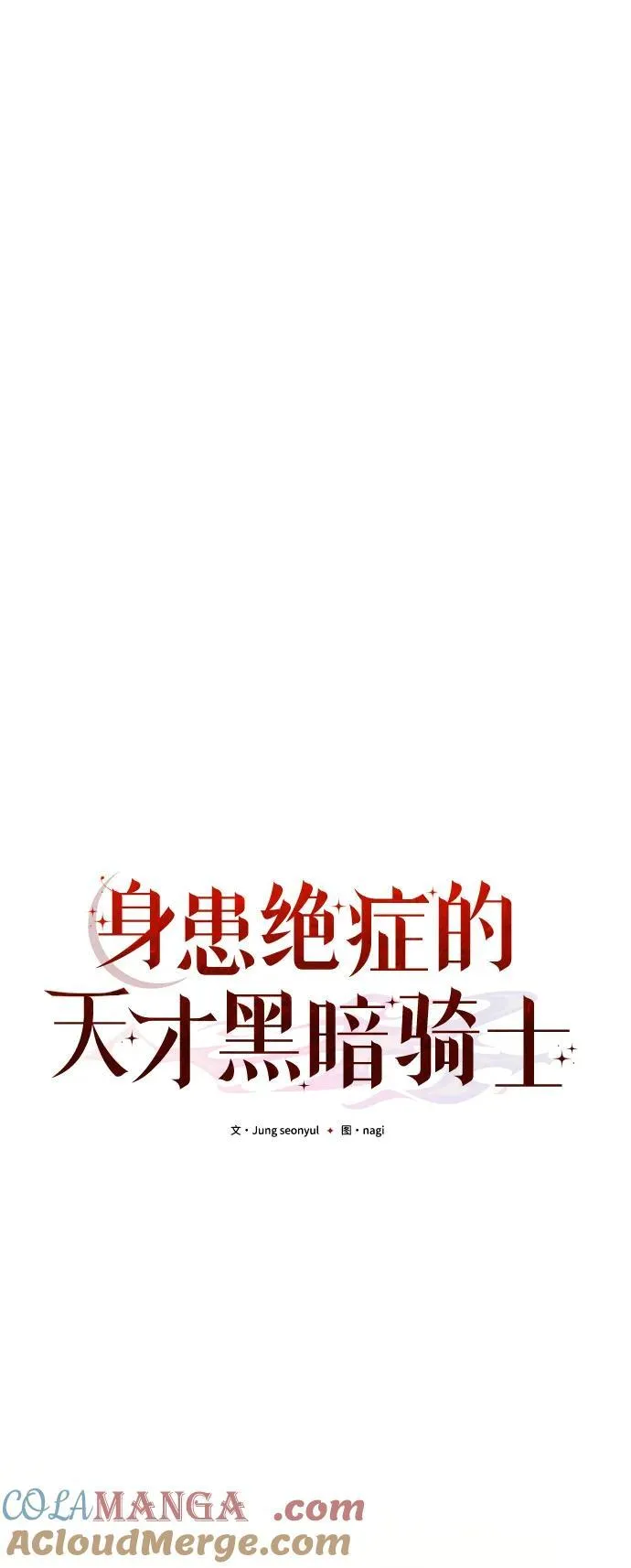 第73话 第40页