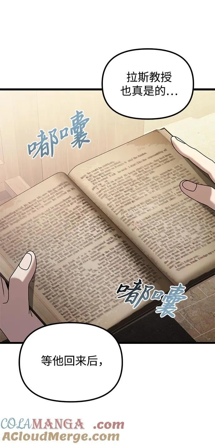 第73话 第43页