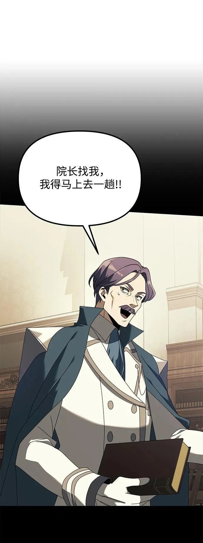 第73话 第45页