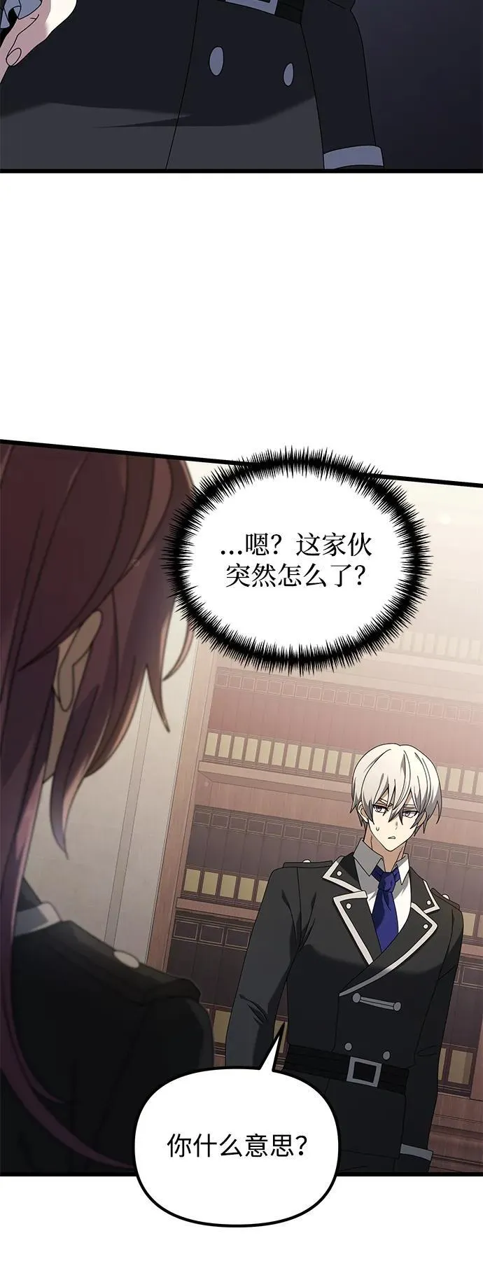 第73话 第60页